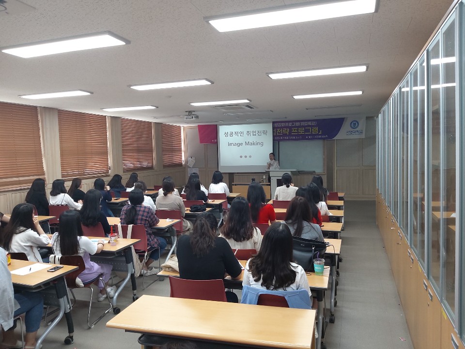 이미지 메이킹 취업특강 05.24 4.jpg